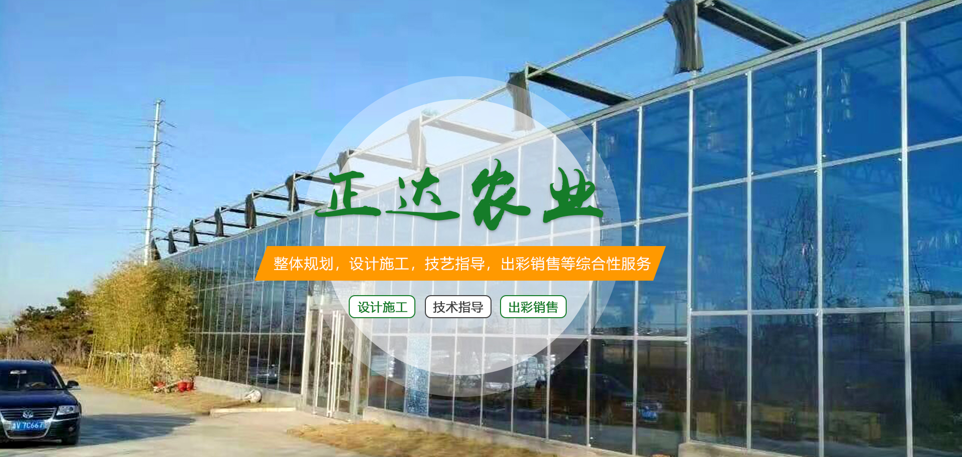 濰坊金盟溫室工程有限公司