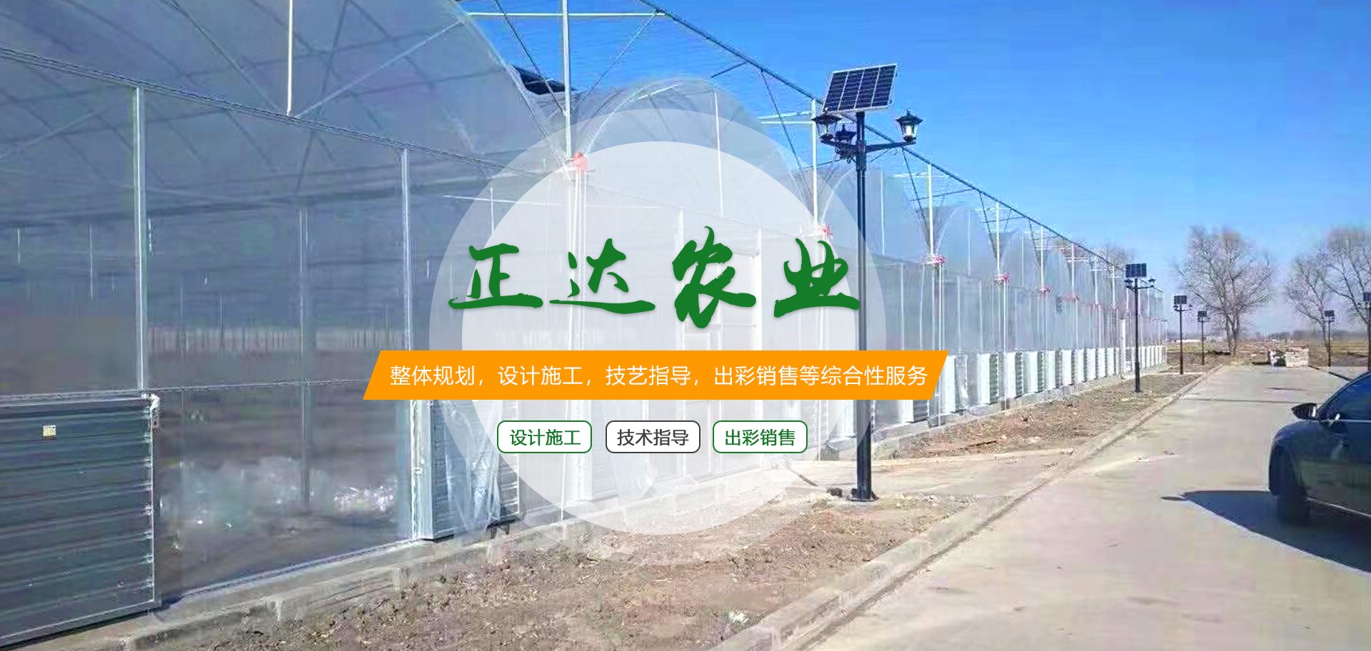 濰坊金盟溫室工程有限公司